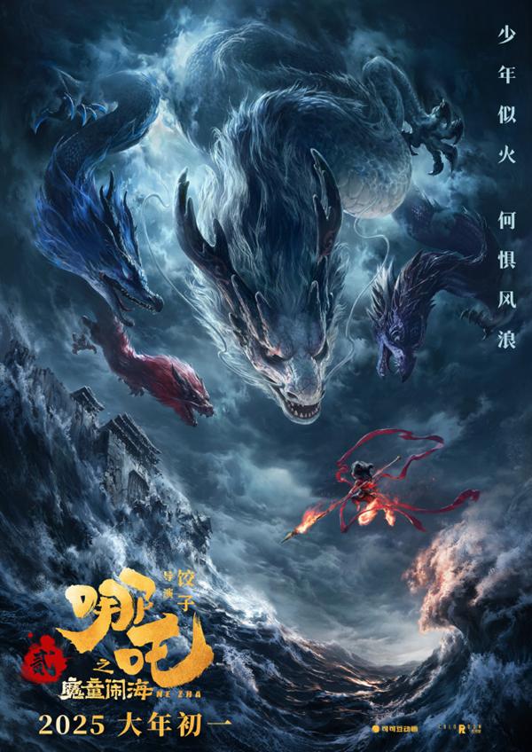 《哪吒之魔童闹海》资源分享【HD1080P/3.6G-MKV】国语版正版高清网盘-2