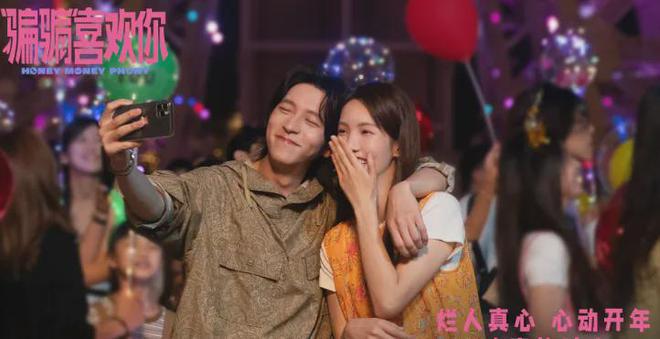 金晨孙阳主演《骗骗喜欢你》跨年档上映，甜蜜来袭-2