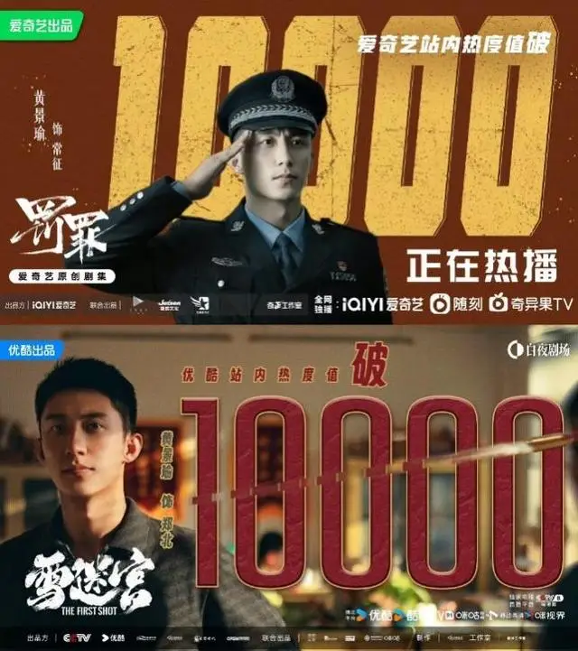 冬至：黄景瑜成年末黑马一年全面发力-1