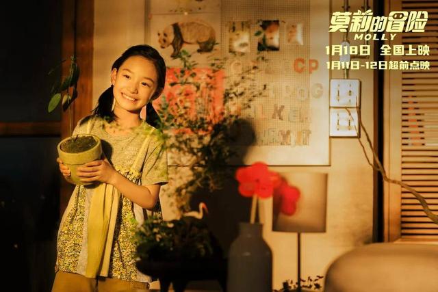 《莫莉的冒险》：预售即将开启 寒假提前观影 亲子畅游植物乐园-1