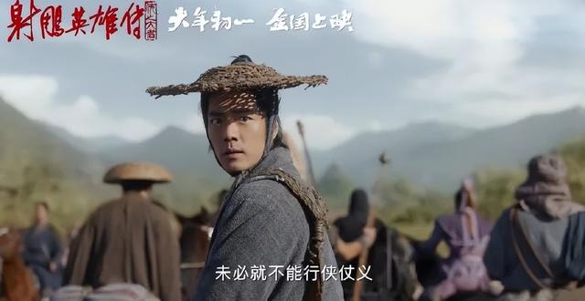 《射雕英雄传：侠之大者》超清版国语版「BD1280P/3.9G-MKV」网盘迅雷资源下载-2