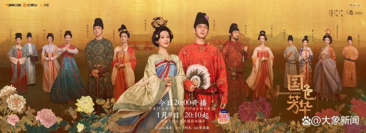 《国色芳华》百度网盘（HD720P/3.6G-MP4）迅雷资源完整/加长版国语中字-1