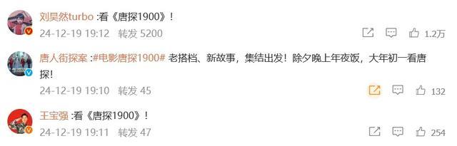 《唐探1900》百度网盘国语中字「HD1280P/3.8G-MKV」独家资源上线抢先版-2