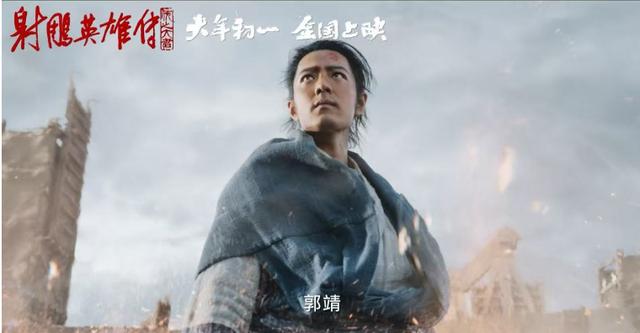 《射雕英雄传:侠之大者》未删减版（HD1080P/3.4G-MKV）国语版迅雷资源下载百度云网盘-2