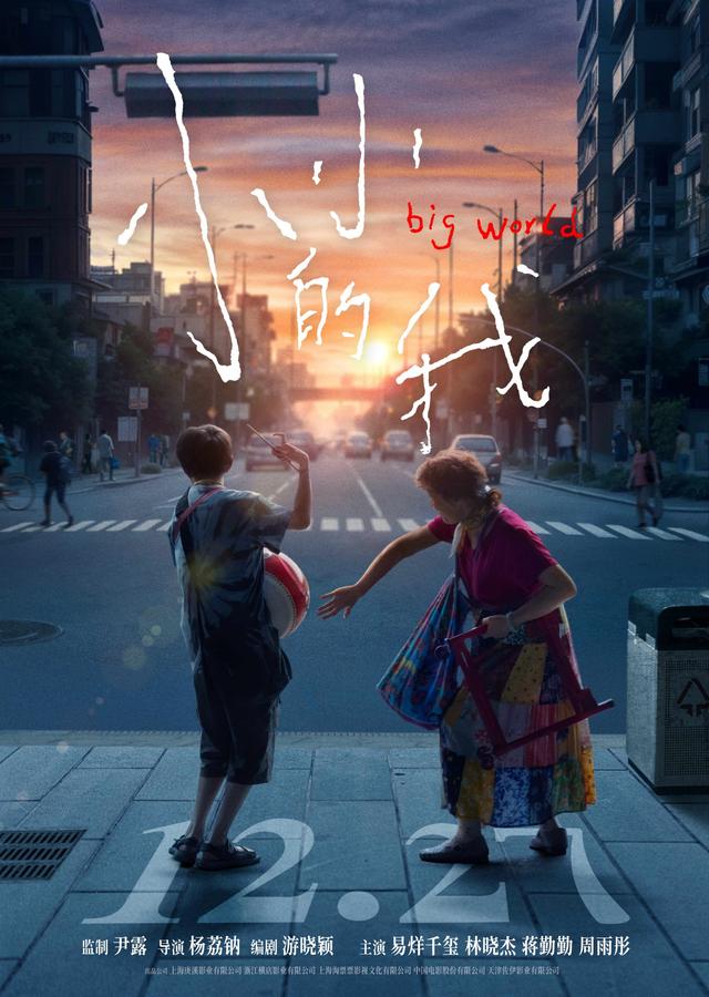 编剧游晓颖：如何让“小小的我”被看见-1