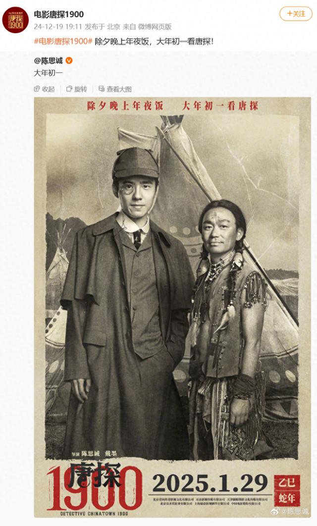 《唐探1900》（BD720P/3.3G-MKV）百度云泄漏版原声版迅雷资源-1