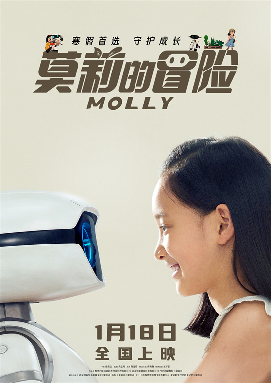 《莫莉的冒险》阿里云盘抢先版迅雷资源下载原声版（HD720P/3.8G-MKV）-1