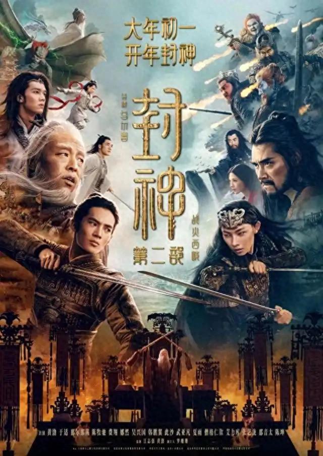 网友期待：封神第二部预告片太帅了！-1