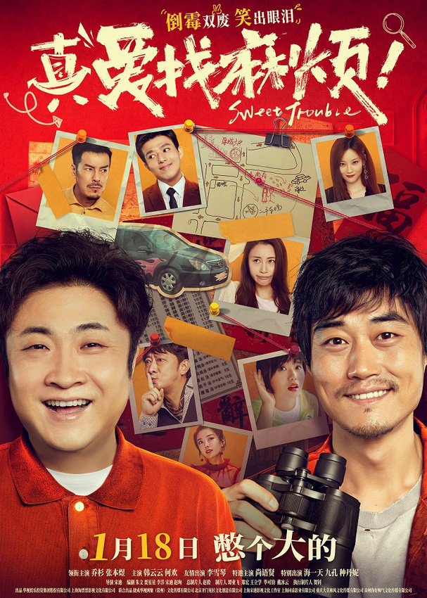 《真爱找麻烦！》原声版【HD720P1080P】百度云盘迅雷BT资源高清-1