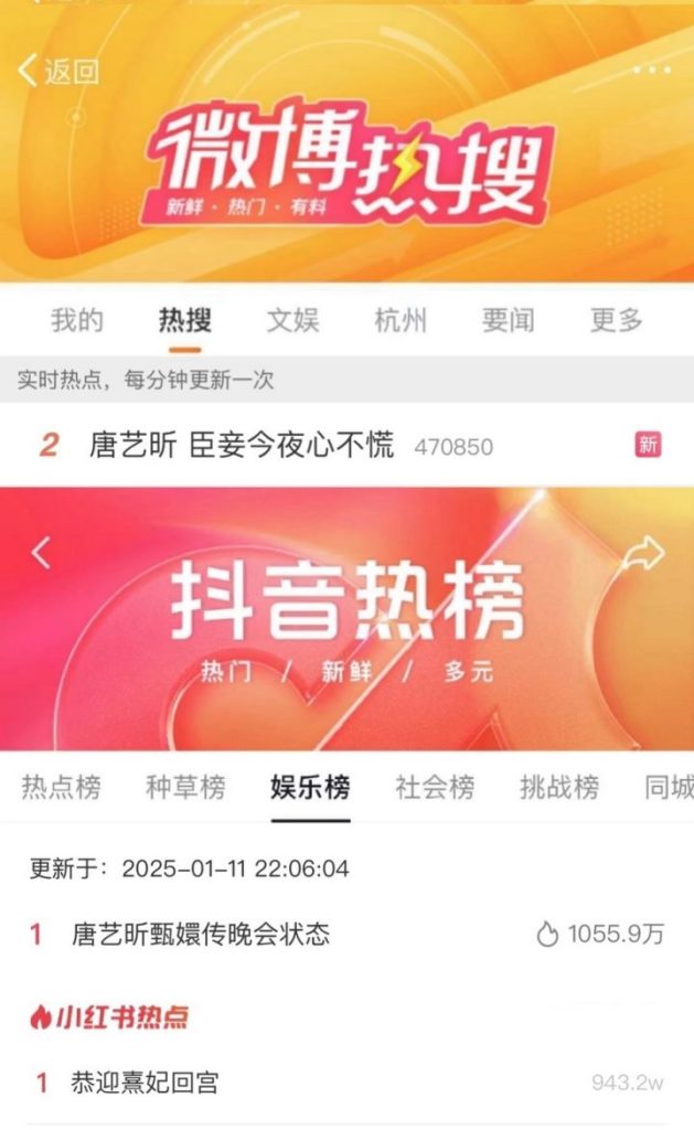 《甄嬛爱不停晚会》成功落幕：孙俪蔡少芬蒋欣同台 reunion