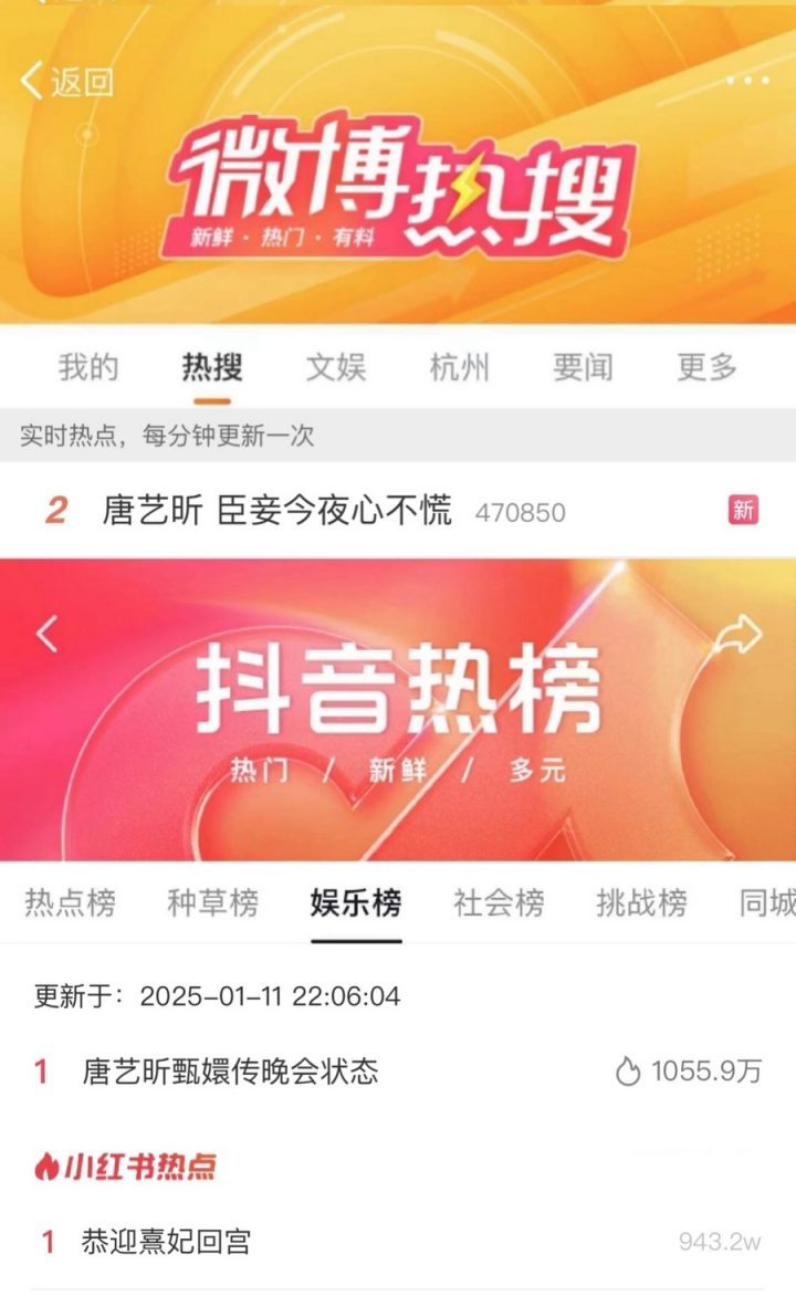 《甄嬛爱不停晚会》成功落幕：孙俪蔡少芬蒋欣同台 reunion-1
