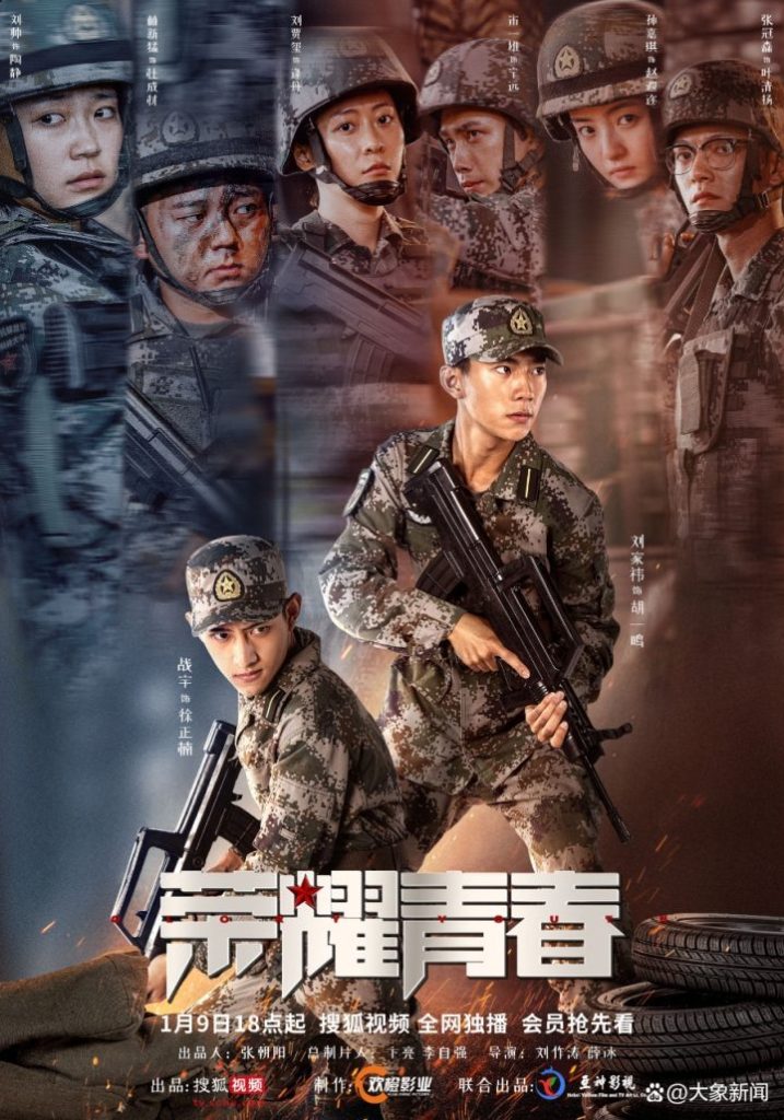 《荣耀青春》资源分享高清国语中字百度云网盘（BD1280P/3.4G-MKV）
