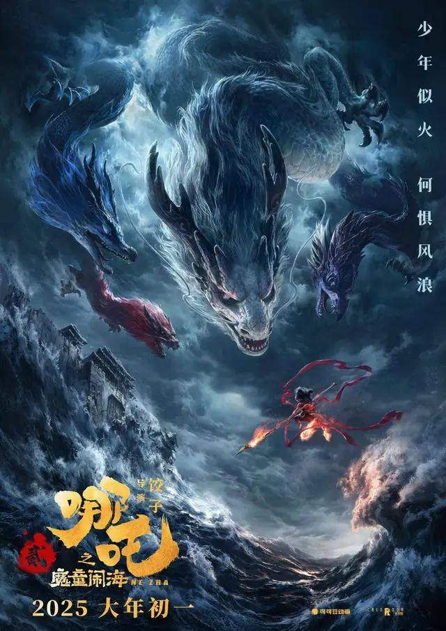 《哪吒2》大年初一盛大上映，预定爆款，熟悉风格欢乐之选-2