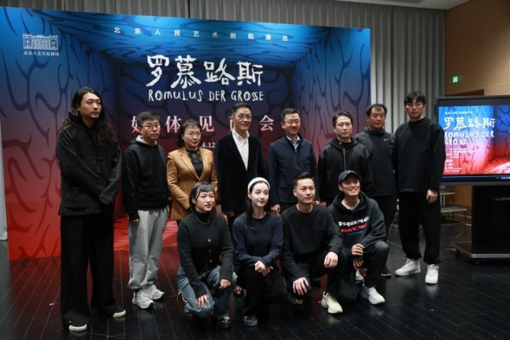 北京人艺新戏《罗慕路斯》：荒诞喜剧非闹剧，带观众“做游戏”-1