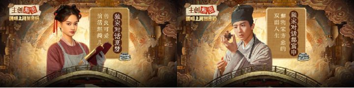 《清明上河图密码》咪咕视频探索新发展路径-2