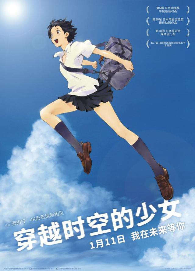 《穿越时空的少女》高清版原声版资源分享（BD720P/3.6G-MP4）百度云盘-1