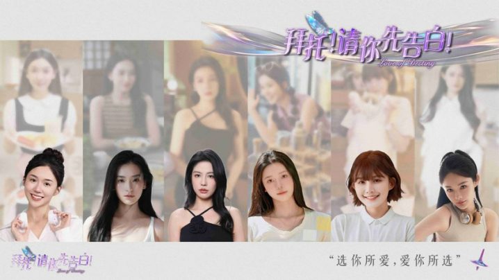 《请你先告白》互动剧12月24日Steam与抖音同步上线-1