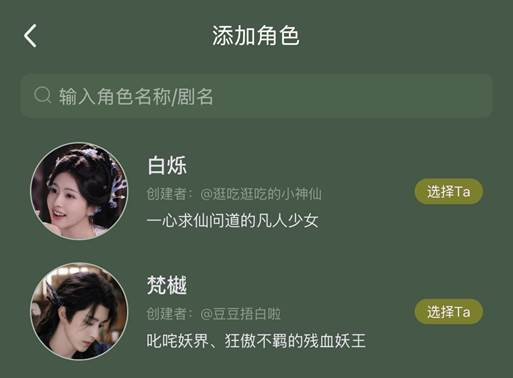 《白月梵星》让你追剧幸福感飙升，白烁梵樾想成为你的寒假搭子！-1