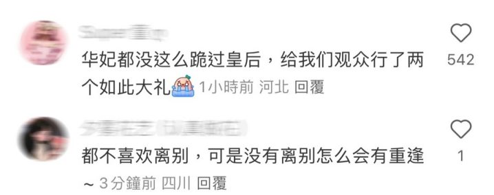 《甄嬛爱不停晚会》成功落幕：孙俪蔡少芬蒋欣同台 reunion-2
