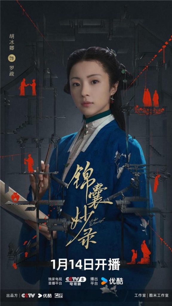 《锦囊妙录》蓝光版国语版迅雷资源种子下载阿里云盘【BD1280P/3.3G-MKV】