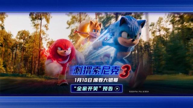 《刺猬索尼克3》加长版（HD1080P/3.3G-MKV）迅雷资源种子下载百度云国语版-1