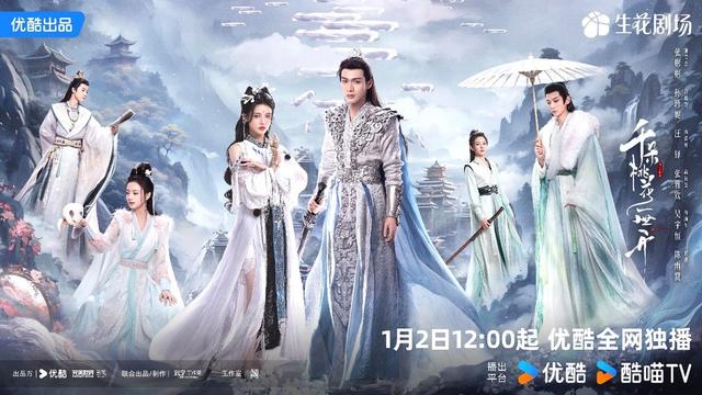 《千朵桃花一世开》【HD720P/3.6G-MKV】百度云资源下载链接国语中字高清版-2