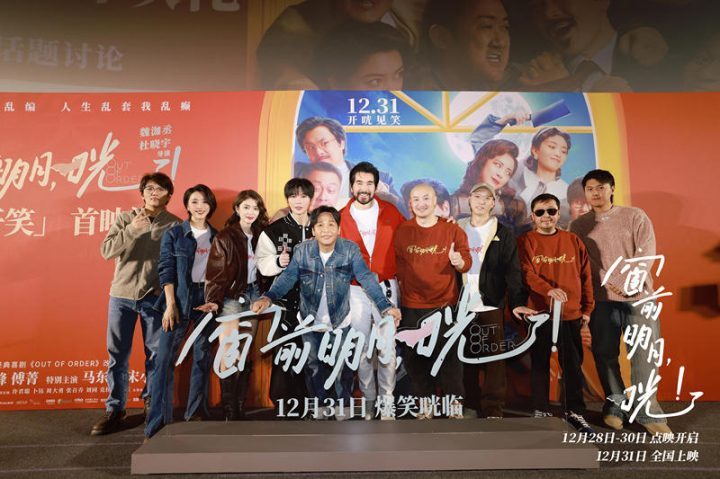 《窗前明月，咣！》独家资源上线国语版百度网盘高清版【HD1080PMKV】-1