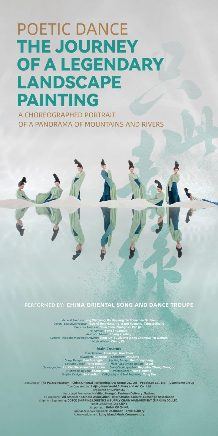 《只此青绿》：美国跨年华首演，东方美学征服大洋彼岸-1
