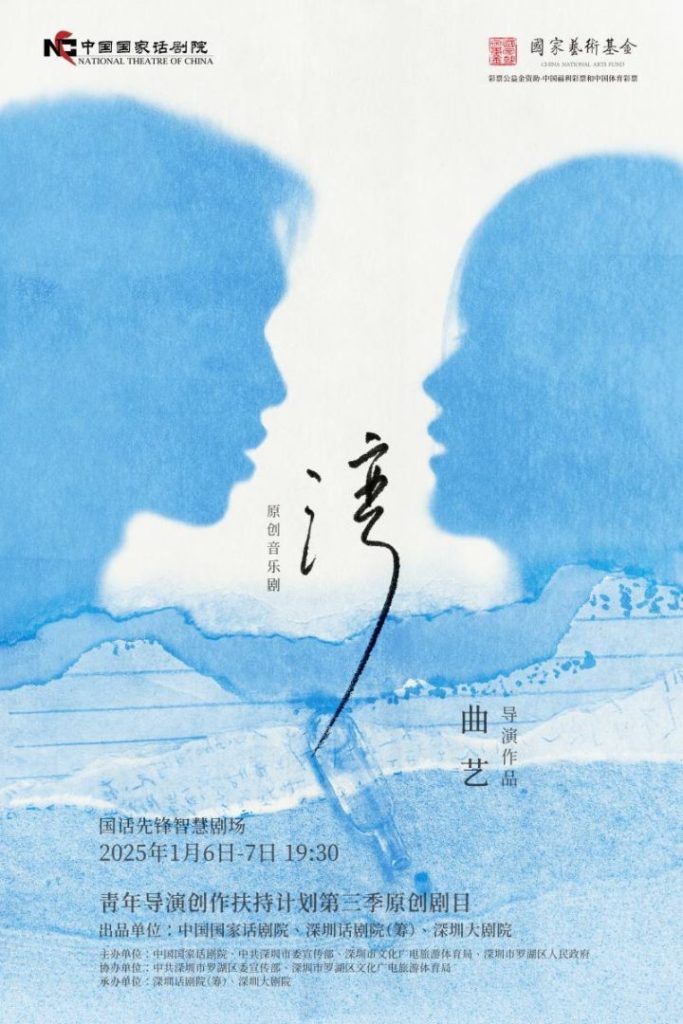 《湾》音乐剧：40年深圳故事即将登场