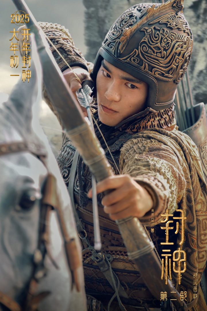 《封神第二部：战火西岐》阿里网盘迅雷资源下载「HD1280P/3.9G-MP4」免费/加长版无修版国语版-2