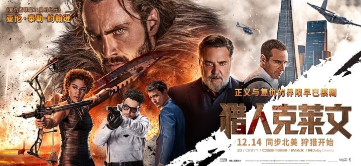 《猎人克莱文》网盘原声版（BD1080P/3.2G-MKV）免费版迅雷BT资源-1