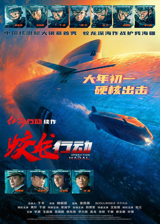 《蛟龙行动》免费/加长版无修版资源下载国语中字【HD720P/3.4G-MKV】百度网盘-2