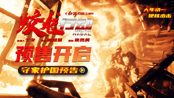 《蛟龙行动》免费/加长版无修版资源下载国语中字【HD720P/3.4G-MKV】百度网盘-1