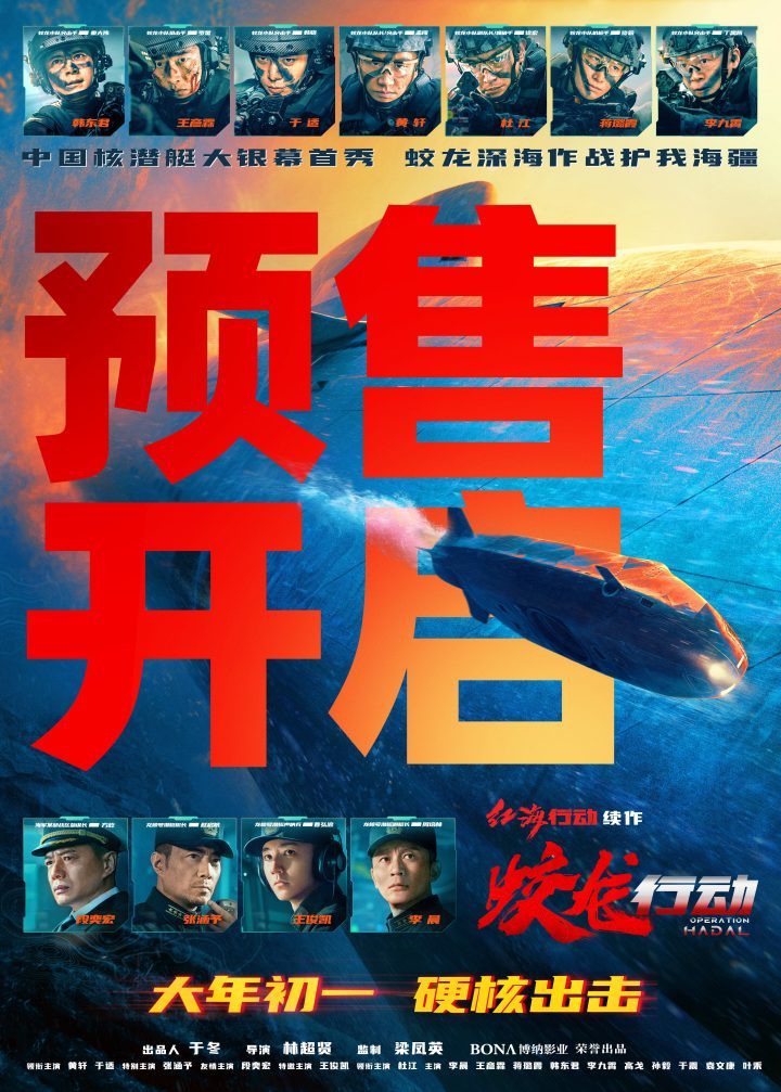 《蛟龙行动》原声版百度云盘迅雷BT资源免费版「BD720P/3.4G-MP4」-1