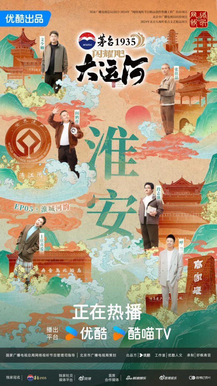 《闪耀的大运河》在淮安上演：“南船北马”古今中心枢纽回响-1