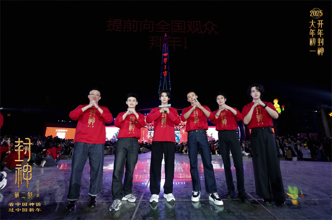 西岐阵营大集结，《封神2》幕后揭秘！-1