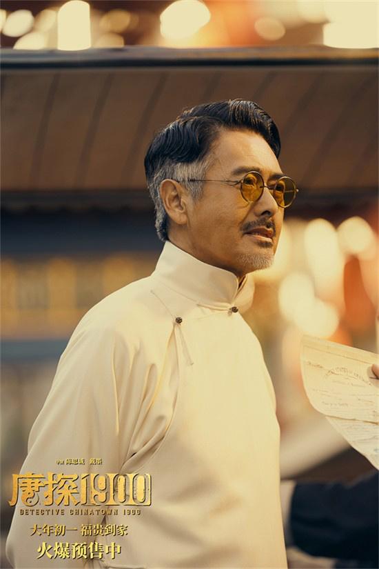 《唐探1900》未删减完整版原声版网盘资源下载链接「BD1280P/3.9G-MP4」-3
