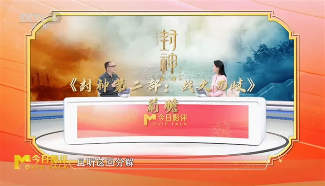 《封神第二部》：西岐与殷商，双方实力对比！-1