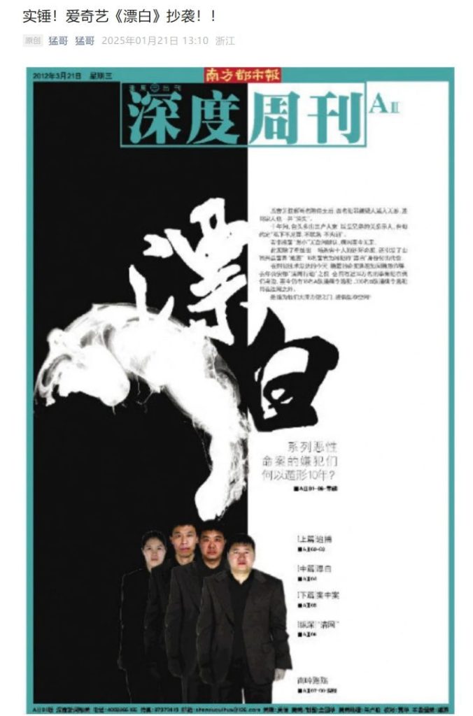 《漂白》新剧涉抄袭 郭京飞王千源风波反应