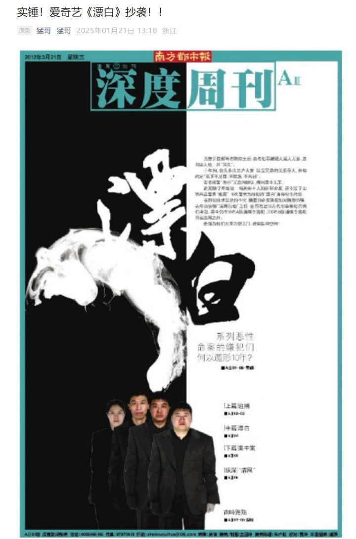 《漂白》新剧涉抄袭 郭京飞王千源风波反应-1