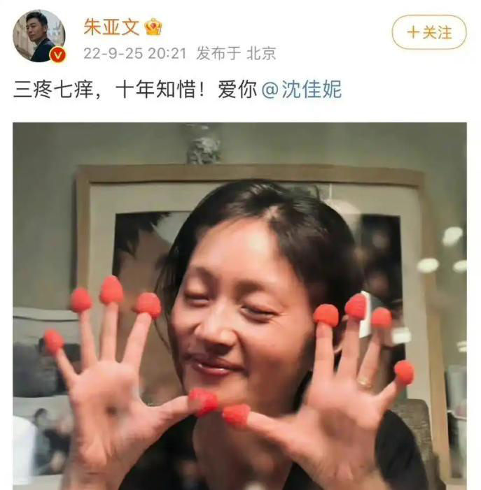 朱亚文婚戒自拍霸气回应婚变-2