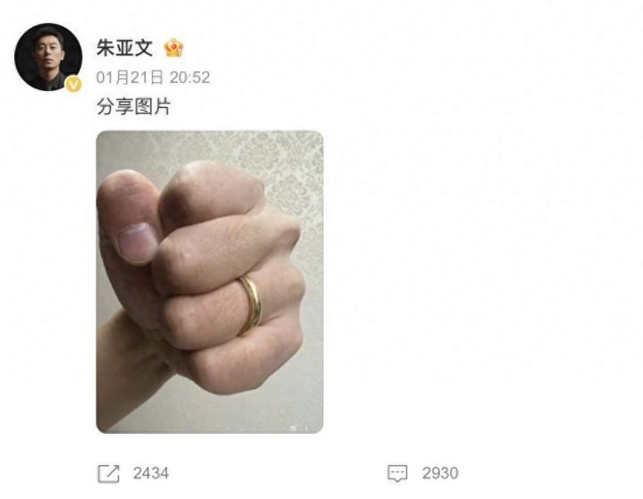 朱亚文婚戒自拍霸气回应婚变-1