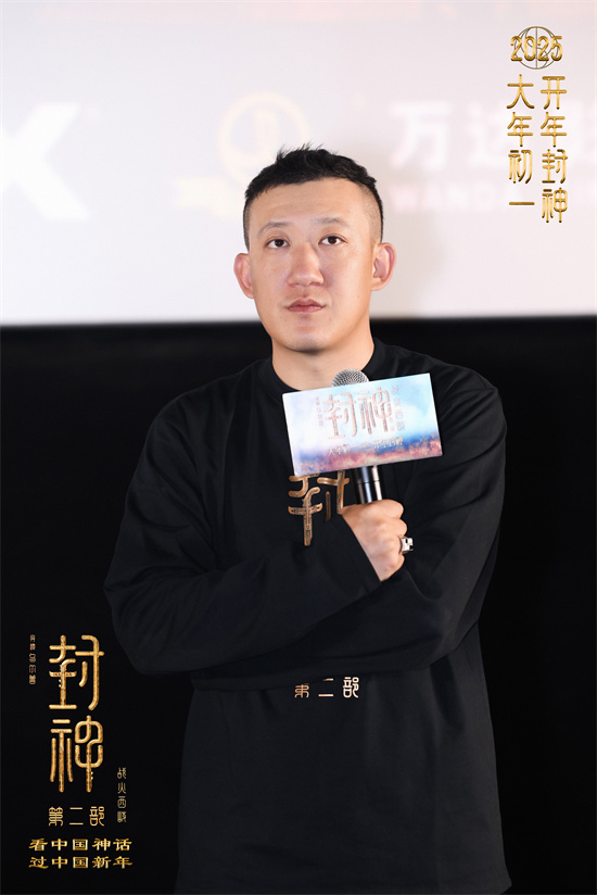 《封神续集》天津路演揭秘雷震子角色幕后设计-2