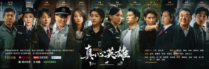 《真心英雄》资源在线看【BD720P/3.8G-MP4】百度云盘国语中字完整/加长版-1
