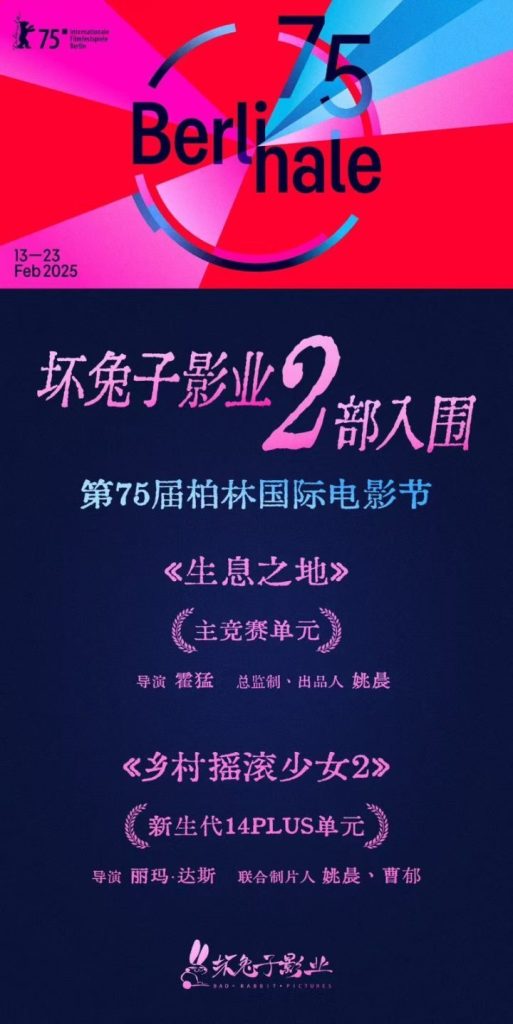 柏林电影节公布姚晨制作两部电影入围名单