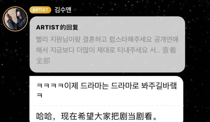 金秀贤回应“眼泪女王”CP粉：别忘分剧集、现实-1