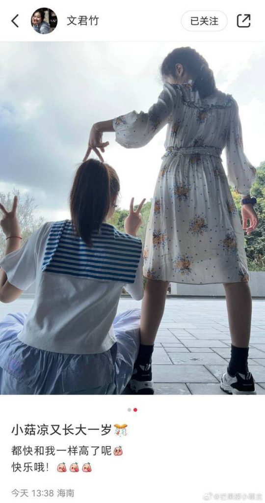 大女儿马伊琍为妹妹庆生