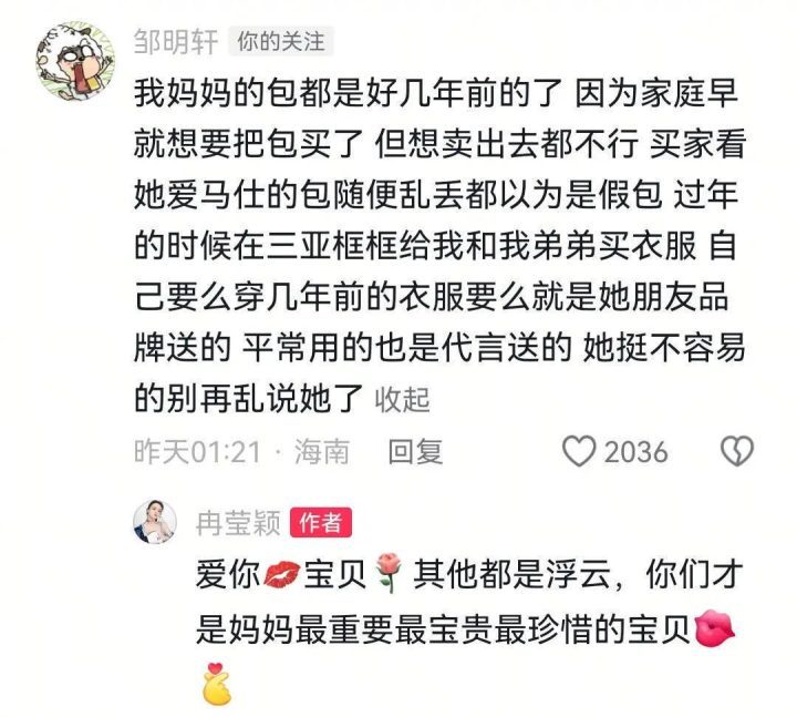 冉莹颖回击“败家”质疑，儿子轩轩坚定支持-1