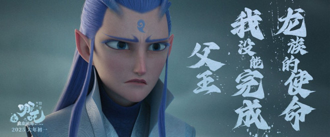 《哪吒之魔童闹海》国语版超清迅雷资源BT种子阿里网盘（BD1080P/3.4G-MKV）-2