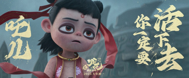 《哪吒之魔童闹海》国语版超清迅雷资源BT种子阿里网盘（BD1080P/3.4G-MKV）-3